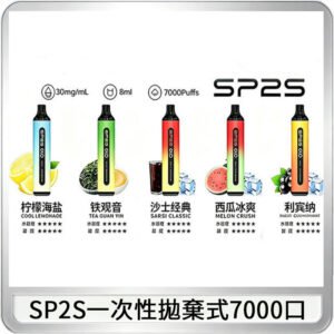 SP2S GLO一次性7000口大容量拋棄式電子菸【可充電】