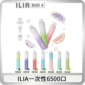 ILIA BAR 4哩啞一次性大容量6500Puffs拋棄式電子煙