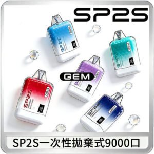 SP2S GEM 9000口SP2S思博睿拋棄式一次性電子煙