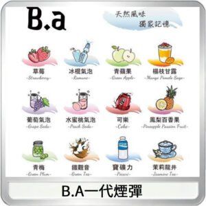 B.A 一代主機電子煙一盒三顆