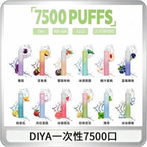 DIYA叮啞7500口拋棄式大容量一次性電子煙3%