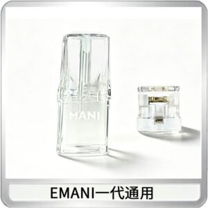 EMANI空煙彈底部注油空倉空殼一代通用