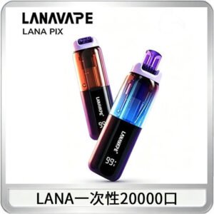 LANA PIX拋棄式20000口一次性電子煙20瓦霧化輸出