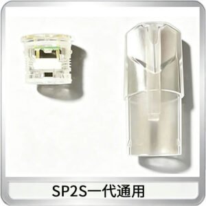 SP2S空煙彈底部上下分離註油式一代通用空殼