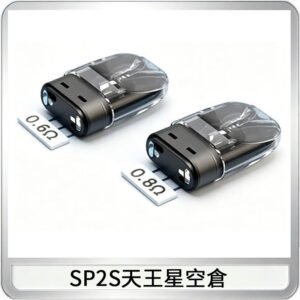 思博瑞SP2S天王星系列注油式電子菸小蠻牛空倉煙彈